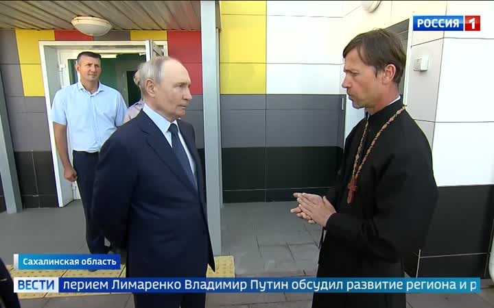 Владимир Путин посетил Итуруп