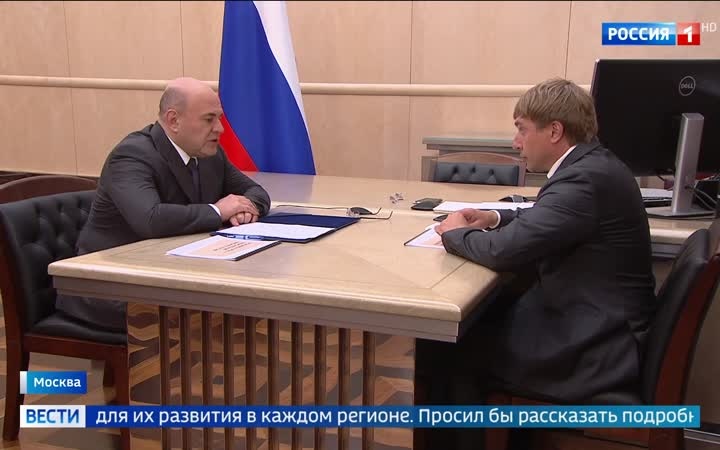 Мишустин и Гуров обсудили меры поддержки молодёжи и новые программы