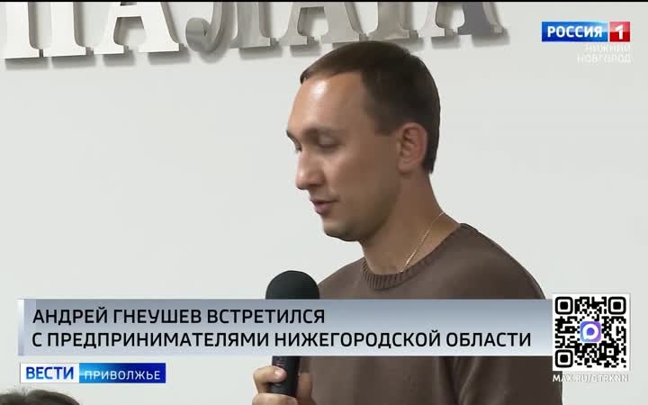 Заместитель губернатора Андрей Гнеушев встретился с предпринимателями