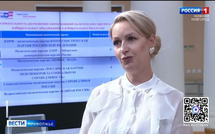 Стало известно, как в бюллетене будут располагаться партии, баллотирующиеся в Законодательное Собрание Нижегородской области