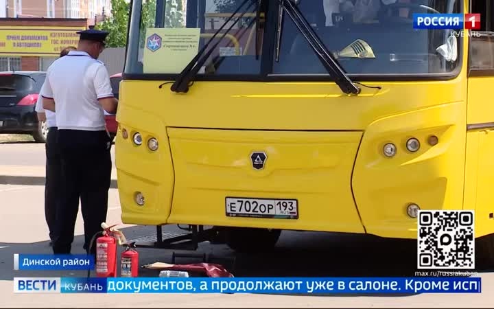 16 школьных автобусов не прошли проверку в Динском районе