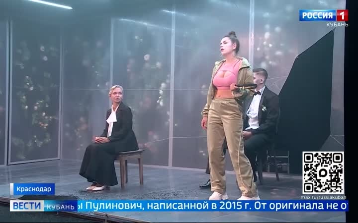 Премьеру спектакля "Земля Эльзы" сегодня представят в краснодарском театре драмы
