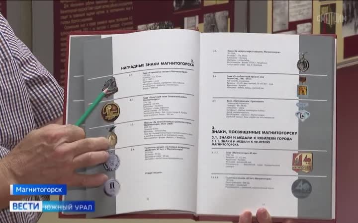 Жителям Магнитогорска предложили создать логотип к 100-летию города