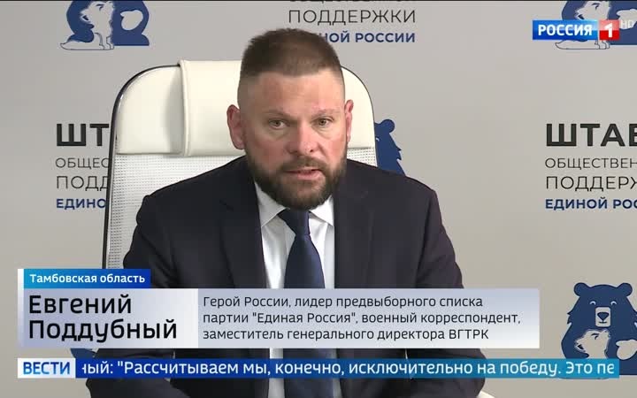 В Тамбовской области Евгений Поддубный встретился с ветеранами СВО