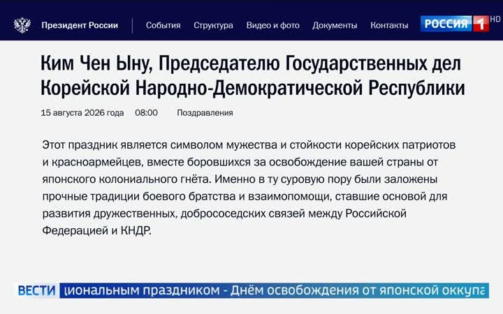 Путин поздравил КНДР и Индию с национальными праздниками, подчеркнув исторические связи