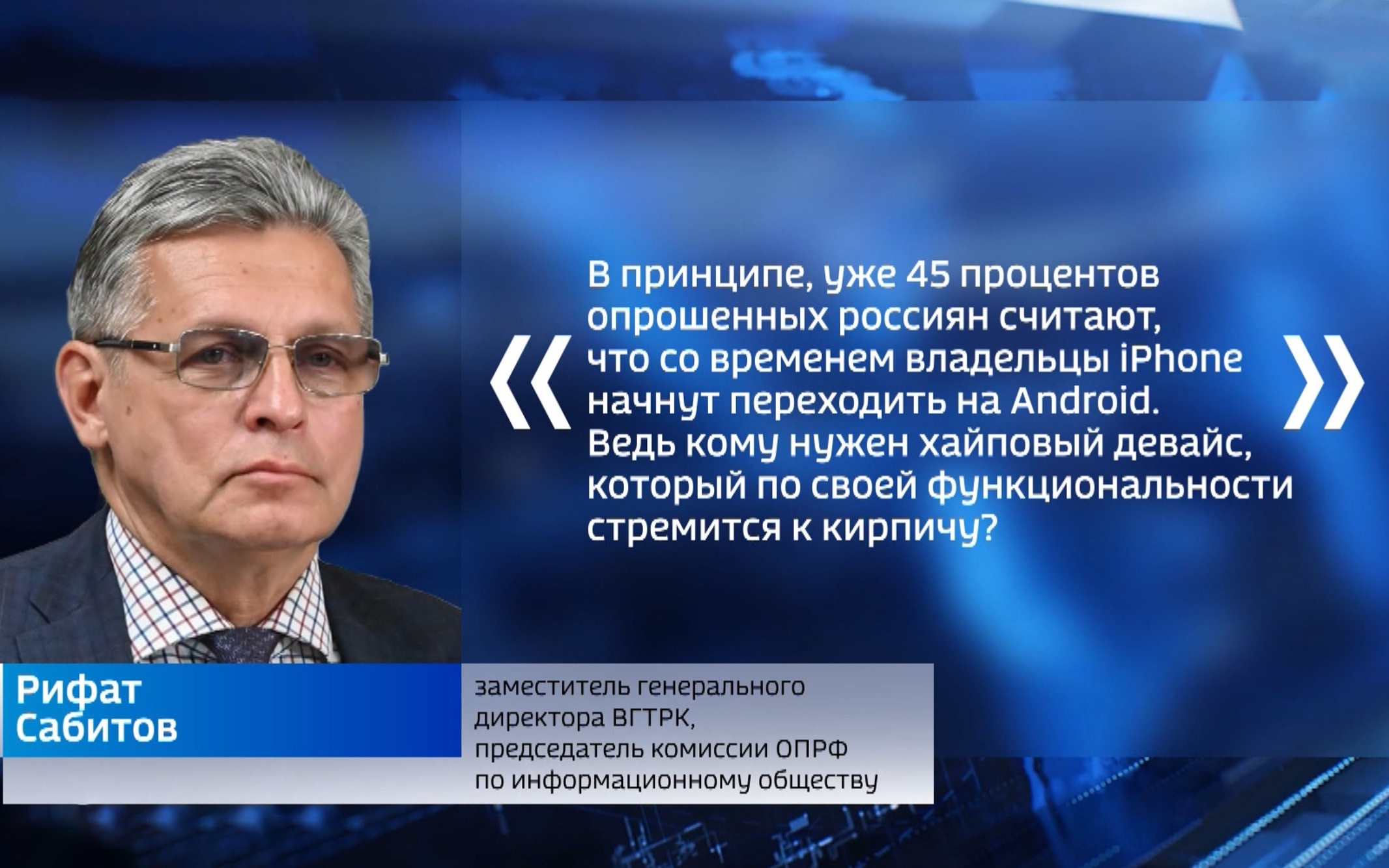 Россияне задумались об отказе от IPhone