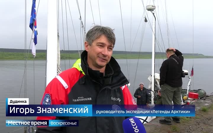 В Дудинке завершилась экспедиция, посвящённая 25-летию РТРС