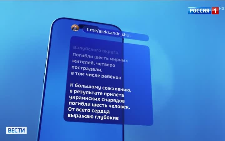 В Белгородской области шесть мирных жителей погибли от ракетного удара в селе Колос-Ково.