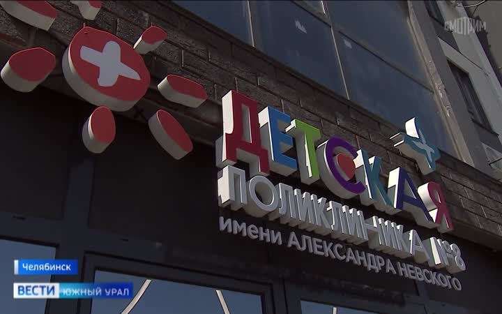 Татьяна Голикова и Алексей Текслер открыли новый корпус Детской филармонии в Челябинске