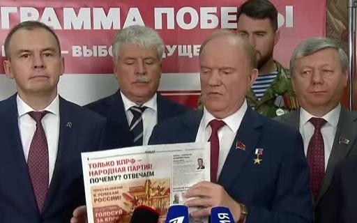КПРФ представляет команду из пяти тысяч депутатов для сентябрьских выборов и предлагает экономически обоснованную программу изменений