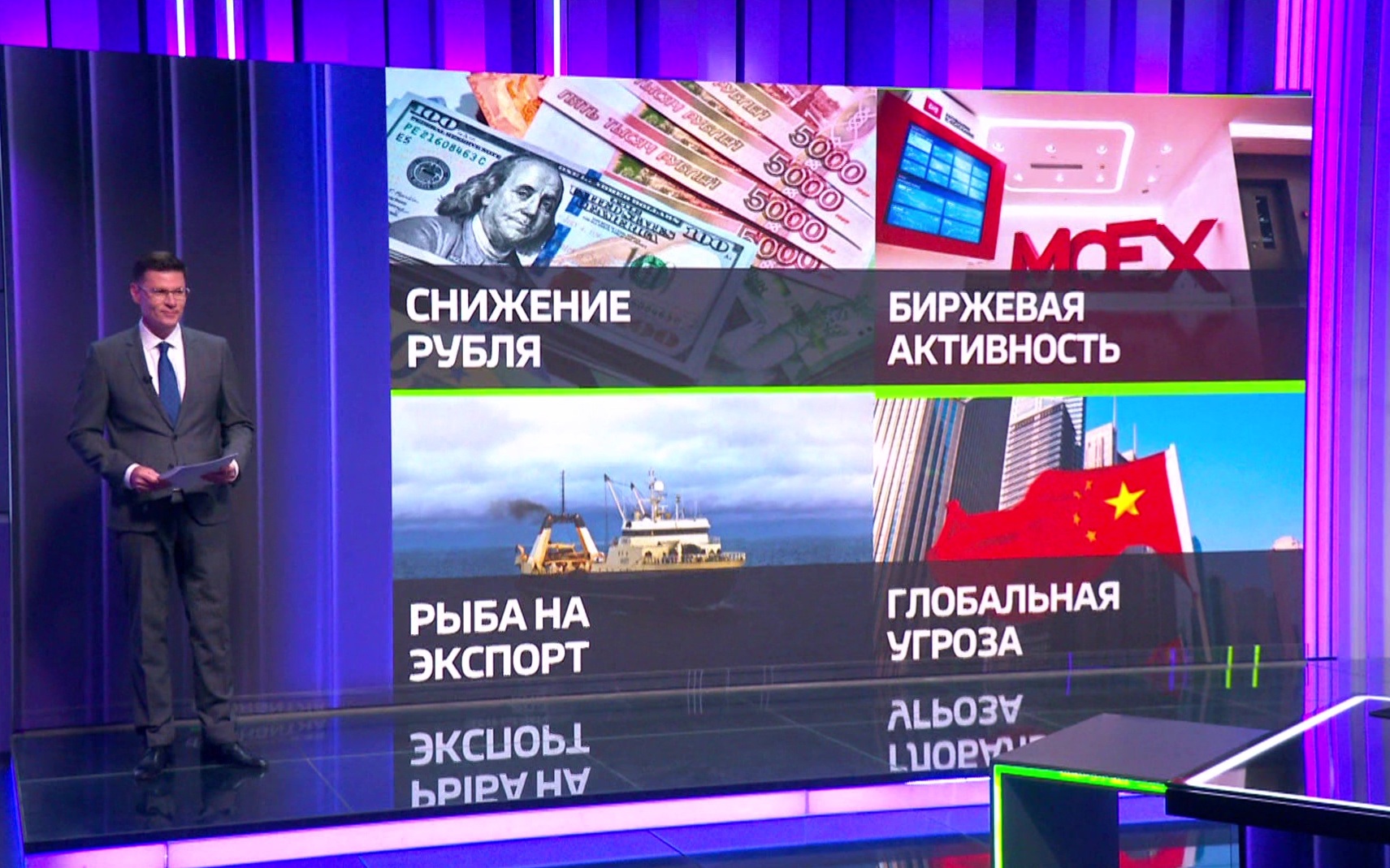 Доллар штормит, российский рыбный экспорт увеличился на 28%, в Китае перепроизводство