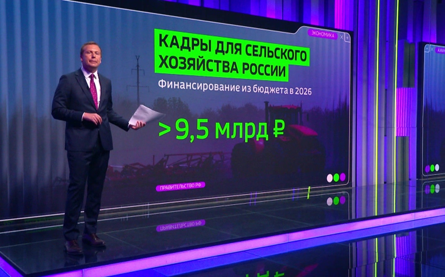 Михаил Мишустин рассказал о государственной поддержке и финансировании кадров для АПК