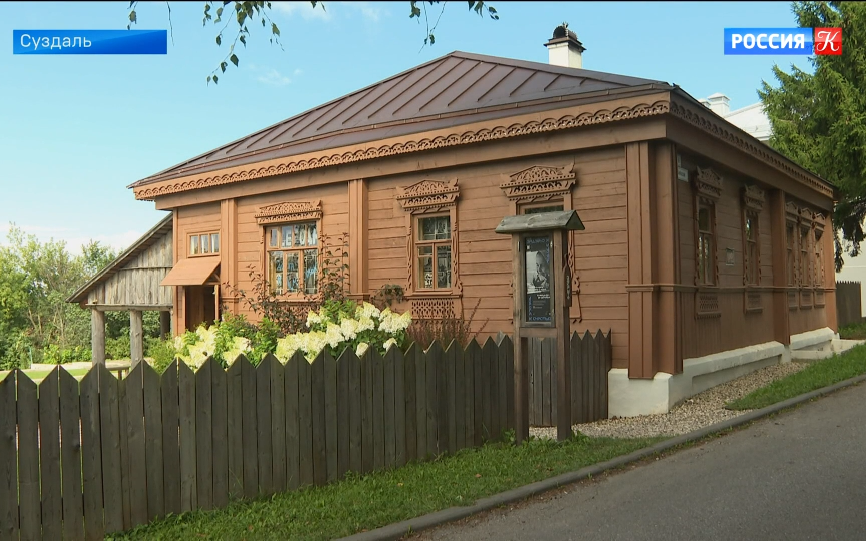 Выставка "Дорога к счастью" проходит в Суздале