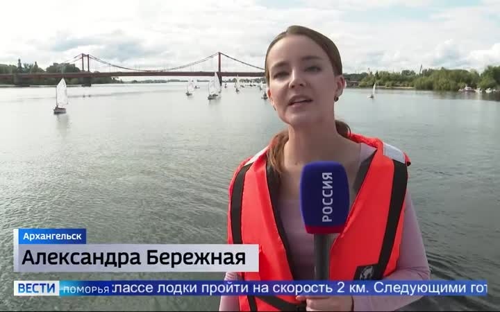 Они ловят попутный ветер