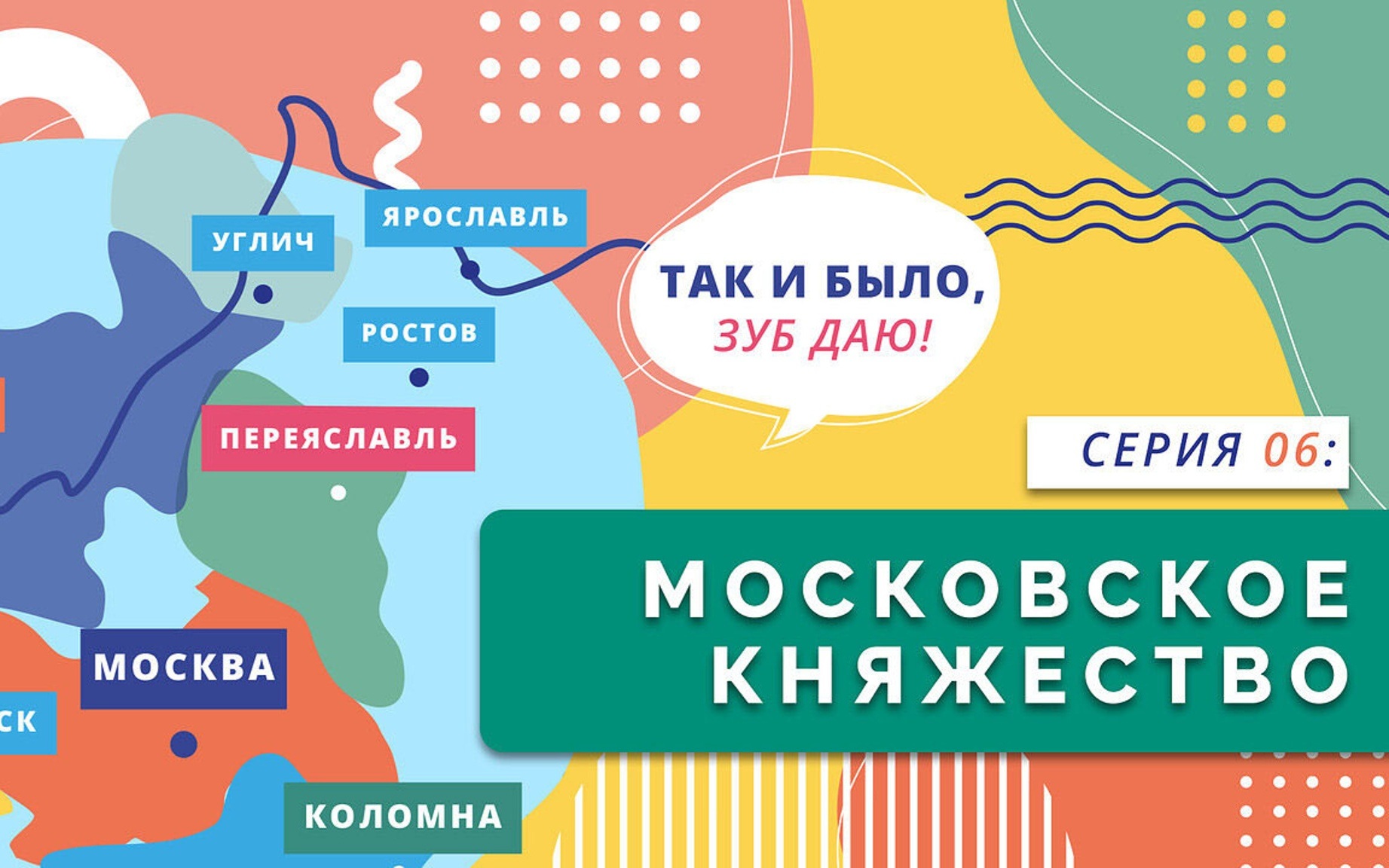 Московское княжество