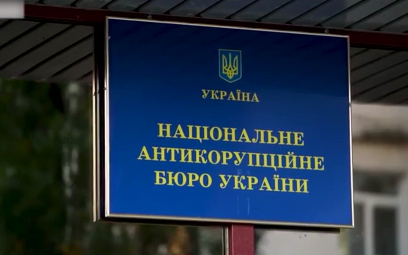 "Беги, Форест, беги"