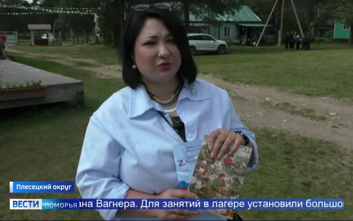 В детском лагере «Буревестник» в Плесецком округе побывали участники СВО и волонтёры