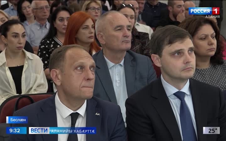 Терроризмы профилактикæйы Беслæны æппæтадæмон культурон-патриотон центры арæзт æрцыд конференци "æдасдзинады зонындзинæдтæ"