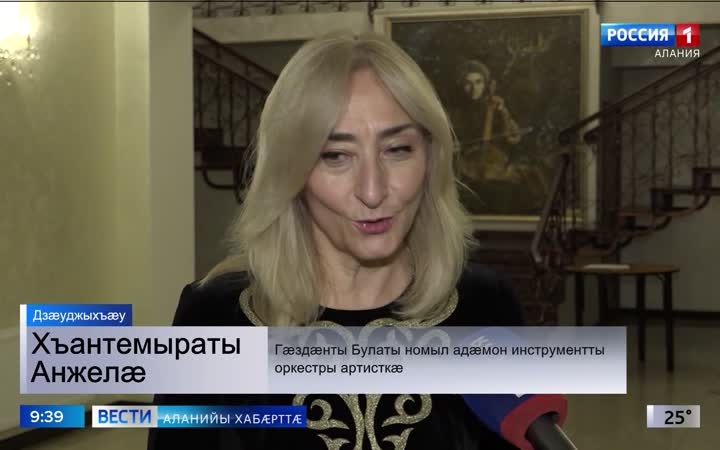 Дзæуджыхъæуы арæзт æрцыд сфæлдыстадон резиденци "Удæгас традици"-йы гала-концерт