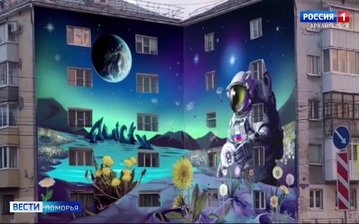 Вести Поморья в 21:10, эфир 20 августа 2026 г.