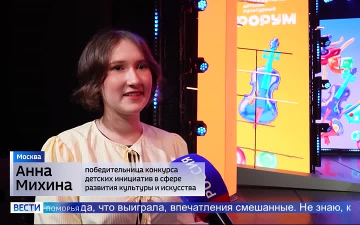 Школьница из Архангельской области вышла в финал международного конкурса детских культурных инициатив