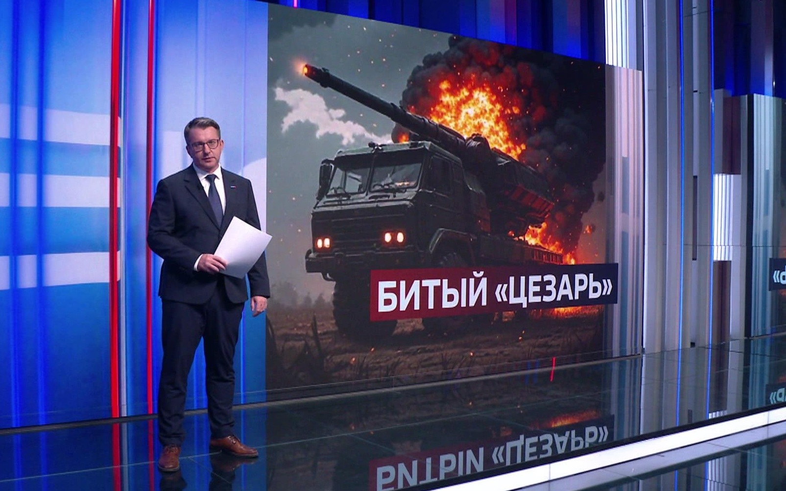 Французский "Цезарь": дорогая САУ оказалась уязвимой на фронте