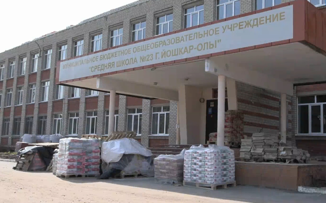 Капремонт школы №23 в Йошкар-Оле планируют завершить к началу учебного года