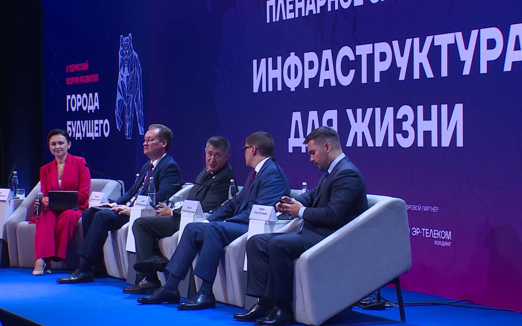 В Перми проходит всероссийский форум "Города будущего"