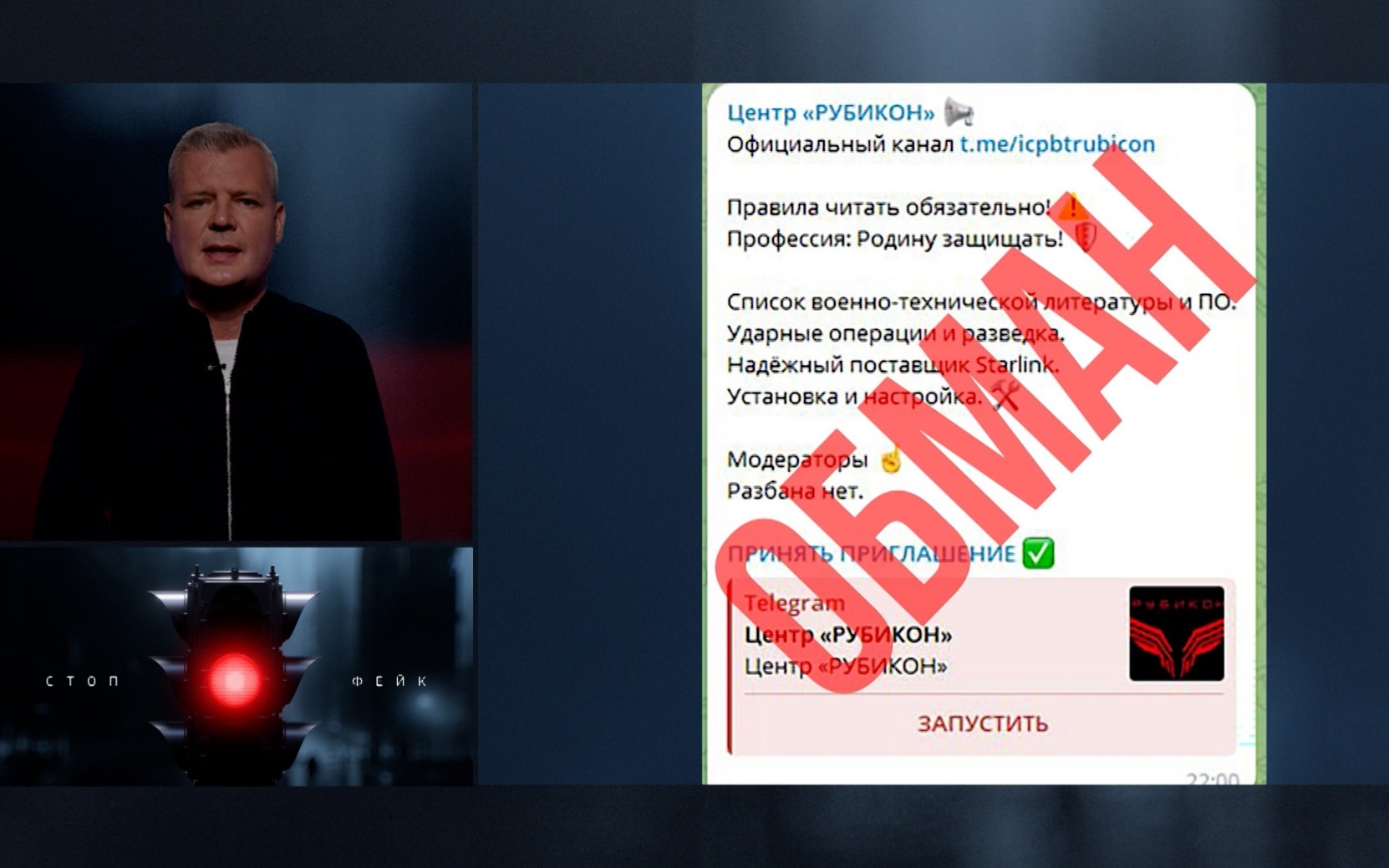 Украинские мошенники под видом военных выманивают данные у россиян