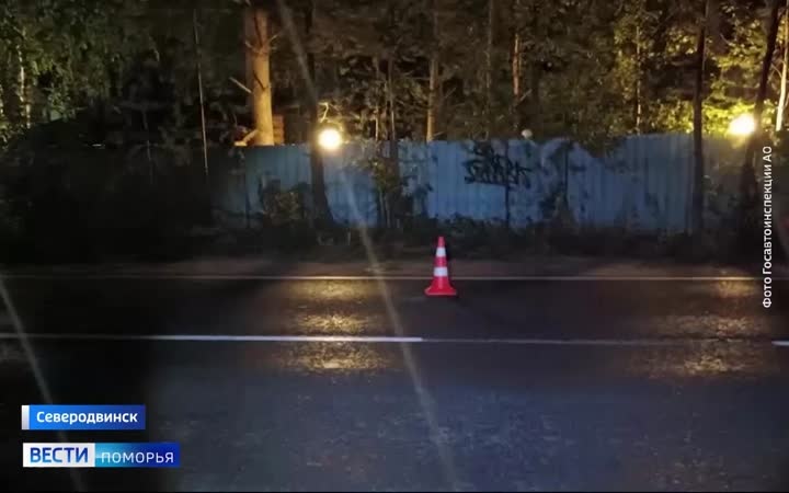 ДТП в Северодвинске обернулось гибелью человека