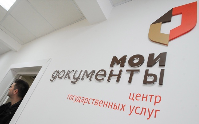 ИСКРЕННИЙ СЕРВИС. Как московские МФЦ встречают свое 15-летие?