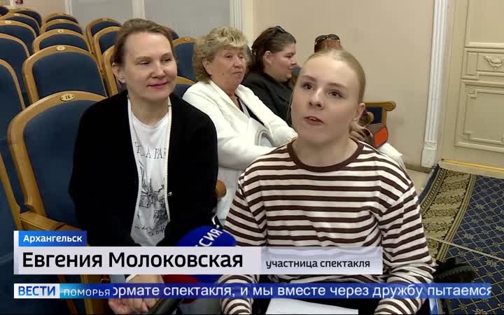 В столице Поморья прошла первая репетиция инклюзивного спектакля «Сказы Северного края»