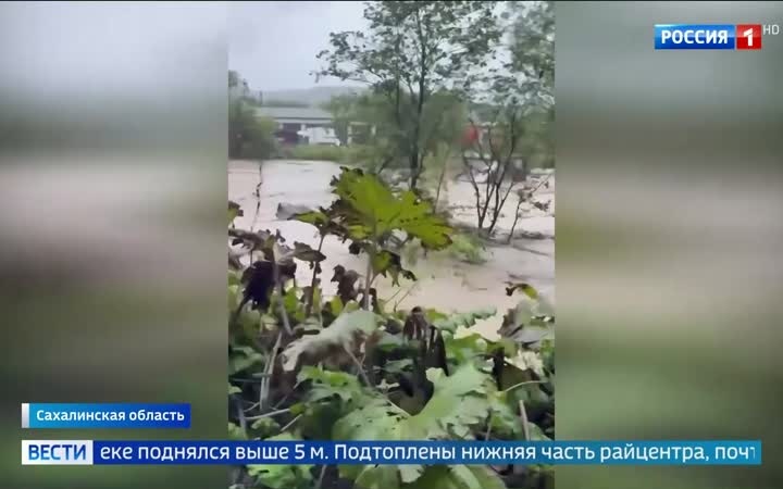 "Река Томаринка затопила райцентр: смыты дома и дачи на Сахалине"