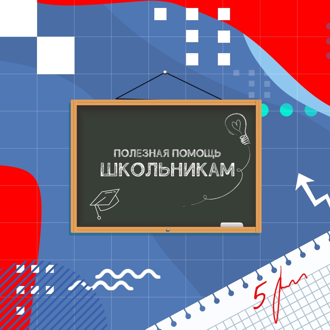 Нескучная учеба