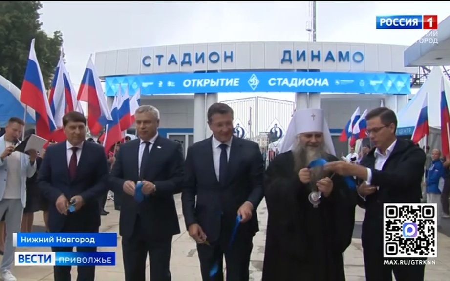 В Нижнем Новгороде после капитального ремонта открыли стадион «Динамо»