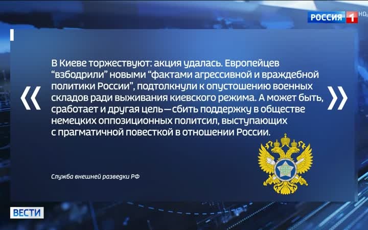 Заминированный дрон в Лейпциге: обвинения Москве и подозрения на Украине