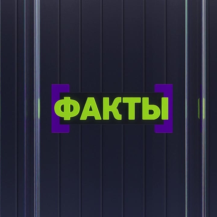 Факты. Калуга