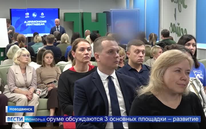 В Новодвинске прошёл форум «Сильные муниципалитеты — сильный регион»