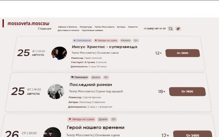 Осторожно, фальшивка: в Сети массово появляются сайты-двойники известных цирков