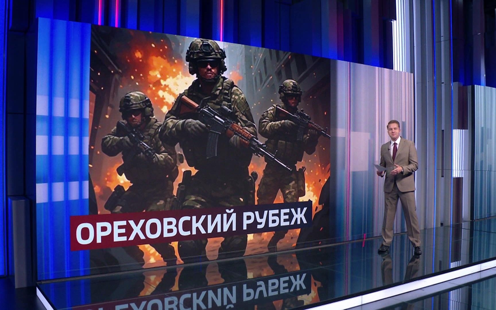 Взлом крепости Орехов: как ВС РФ обходят оборону ВСУ