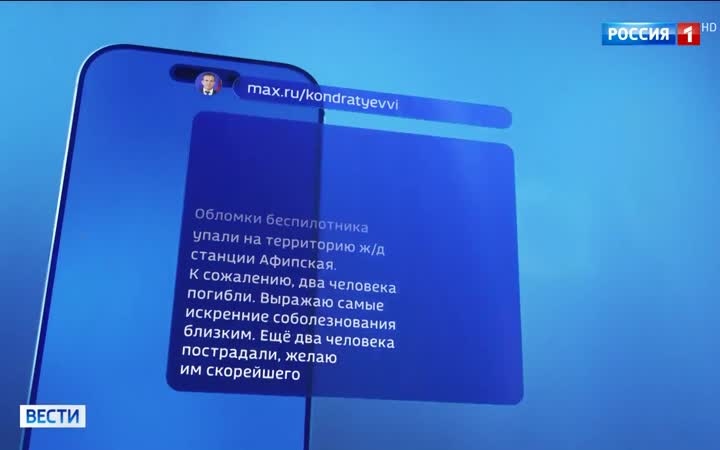 Украинские террористы вновь атаковали гражданские объекты в Краснодарском крае