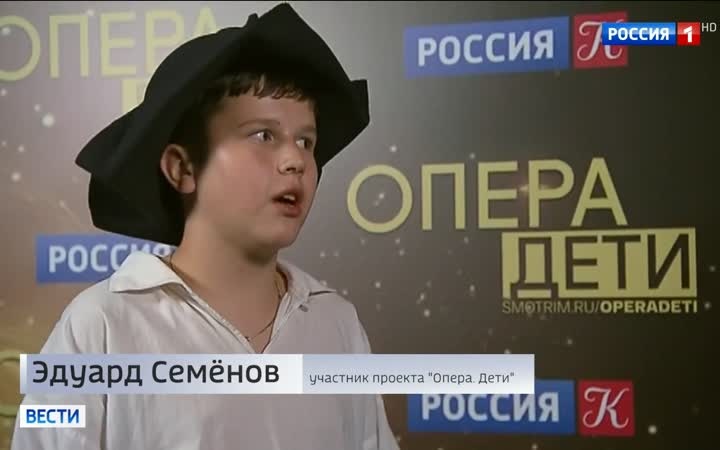 Уникальный проект "Опера. Дети" стартует на телеканале "Россия-Культура"