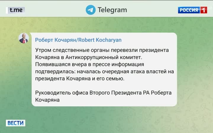 В Армении задержан бывший президент страны Роберт Кочарян