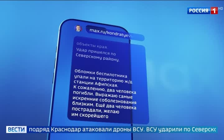 Дроны ВСУ нанесли удар по Краснодарскому краю: погибли мирные жители