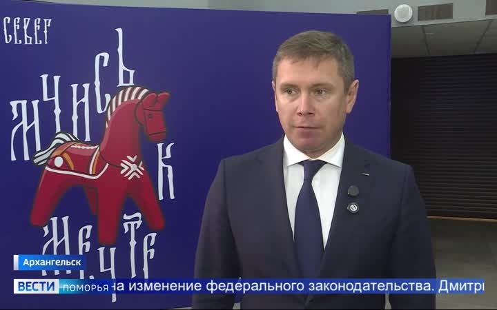 Масштабный форум «Сильные муниципалитеты — сильный регион» прошёл в Архангельске
