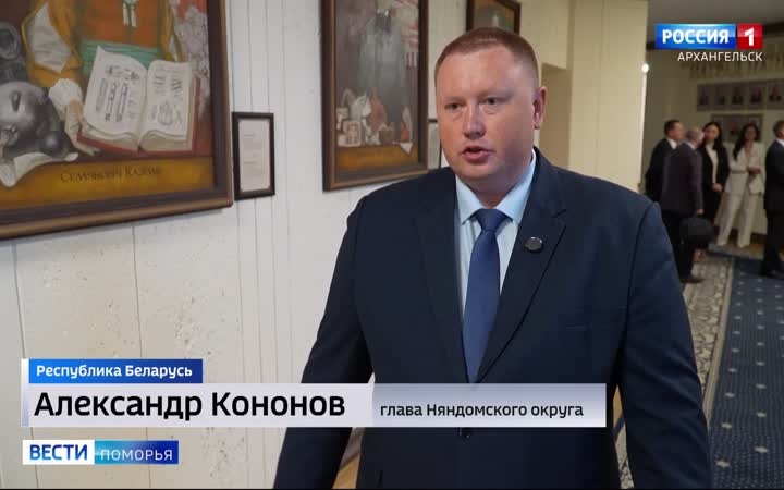 Архангельская область расширяет сотрудничество с Республикой Беларусь