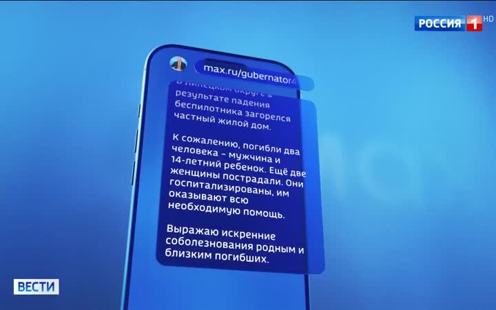 Два человека стали жертвами варварского удара ВСУ по Липецкой области