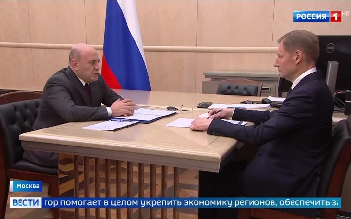 Мишустин встретился с руководителем Федерального казначейства