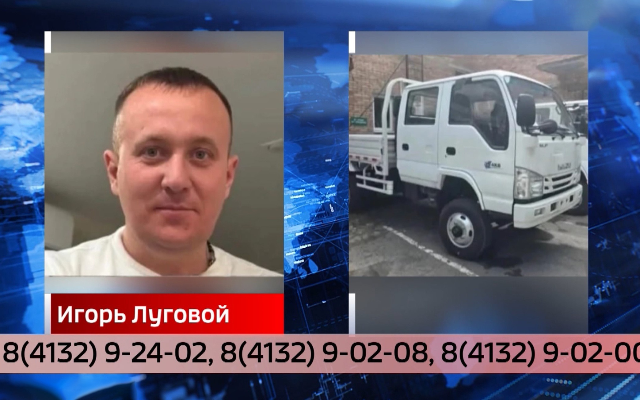 В Хасынском округе ведутся поиски пропавшего водителя