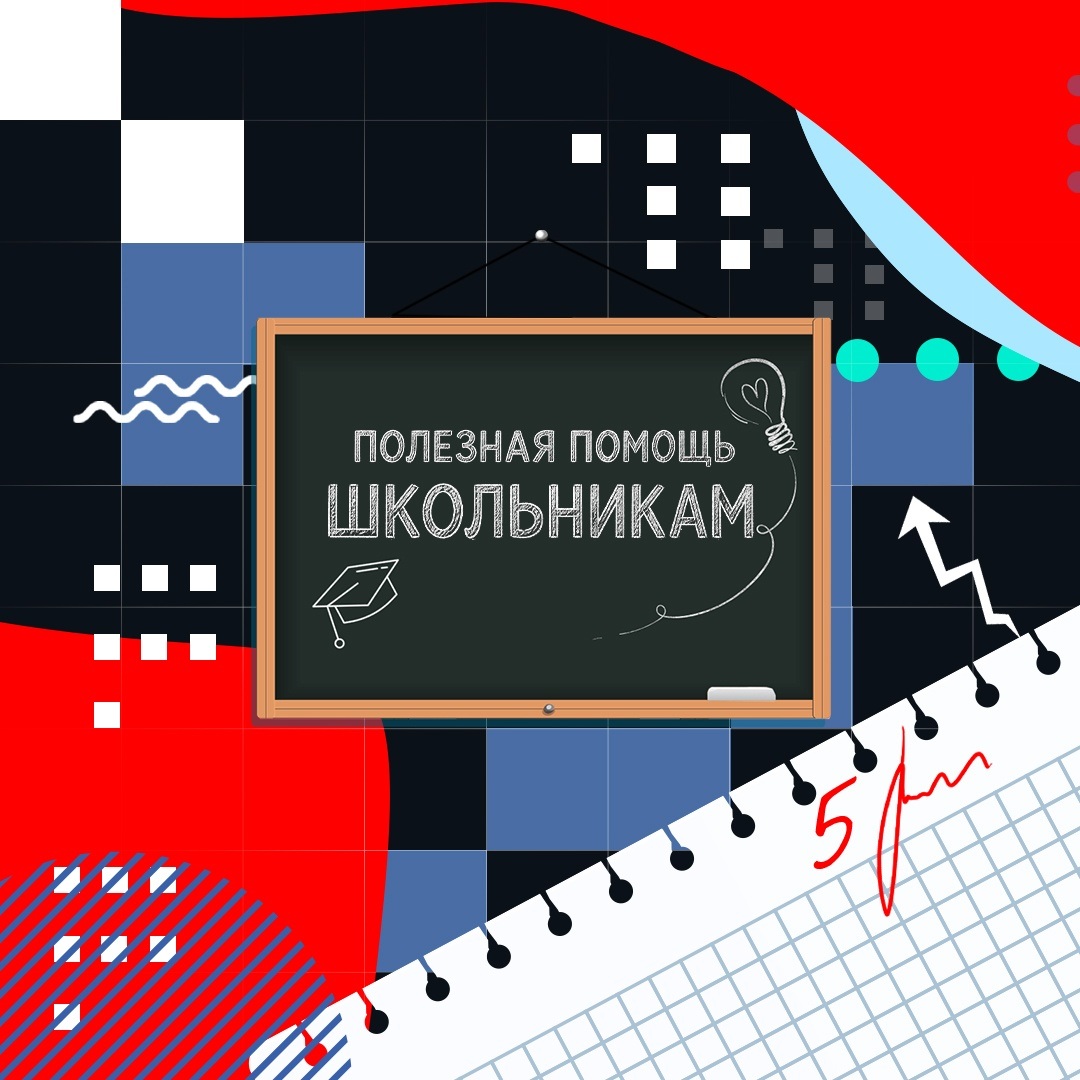 Средняя школа